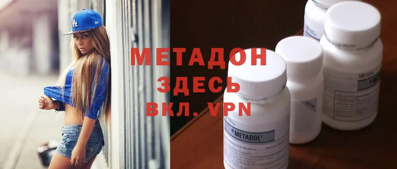 где продают   Искитим  Метадон белоснежный 